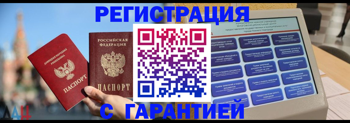 прописка поиск в Борзе